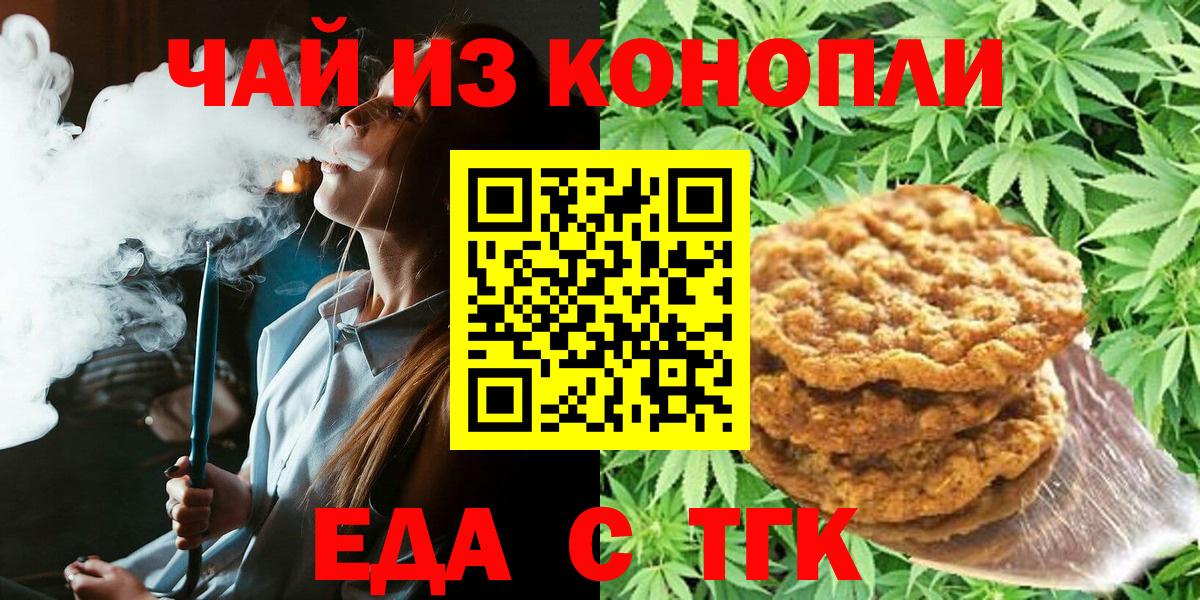 Canna-Cookies марихуана  Вход с VPN  Южно-Сахалинск 