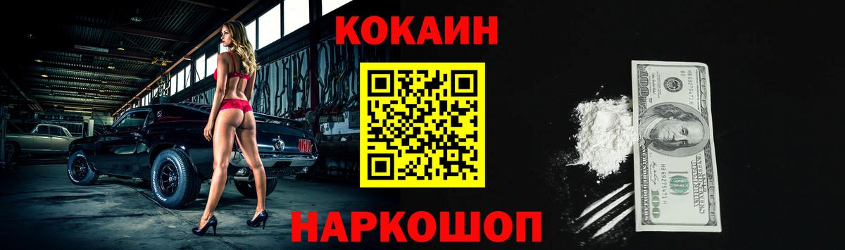 КОКАИН Колумбийский  Вход с VPN  наркота  COCAIN Эквадор  Южно-Сахалинск 