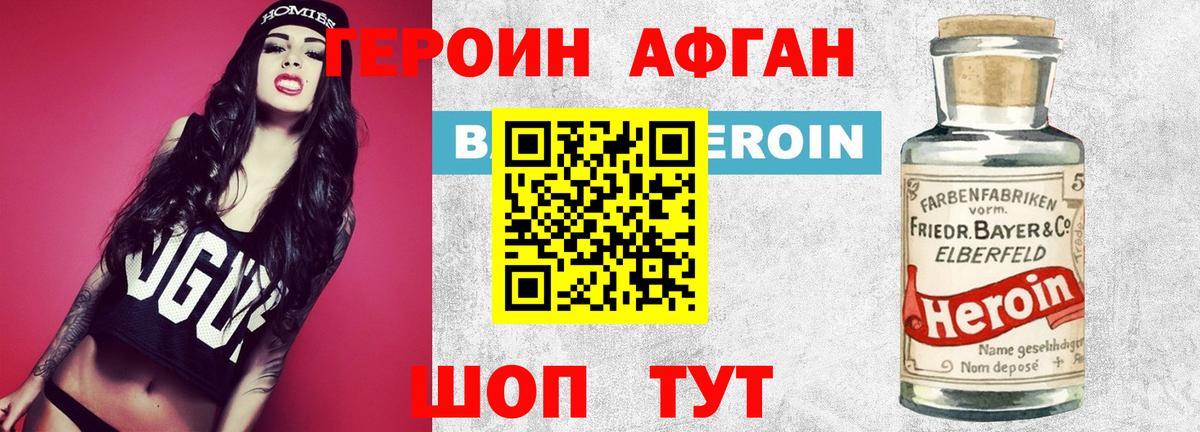 ГЕРОИН гречка Южно-Сахалинск