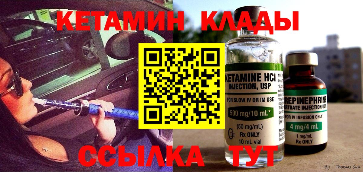 маркетплейс клад  Кетамин VHQ  Вход с VPN  Южно-Сахалинск 