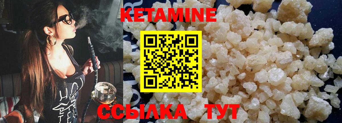 КЕТАМИН VHQ Южно-Сахалинск