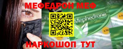 мескалин Кумертау