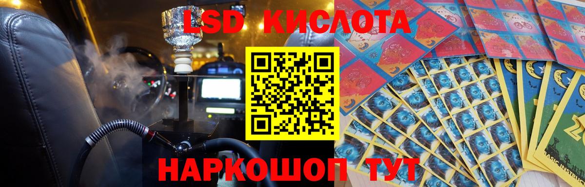 ЛСД экстази кислота  Вход с VPN  Лсд 25 экстази ecstasy  Южно-Сахалинск 