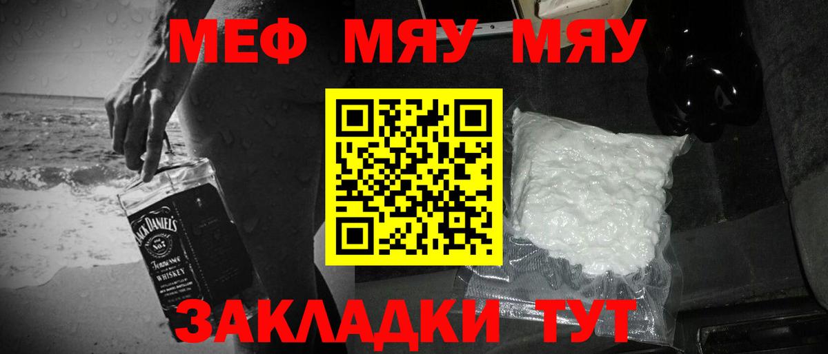 МЕФ мука Южно-Сахалинск