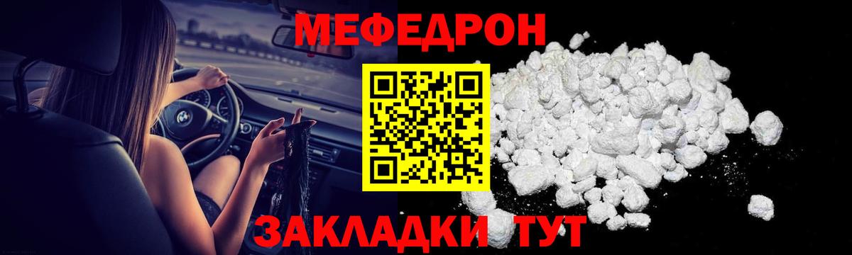 Меф  Вход с VPN  МЕГА зеркало  Южно-Сахалинск  МЕФ кристаллы  Мефедрон  Мефедрон VHQ 
