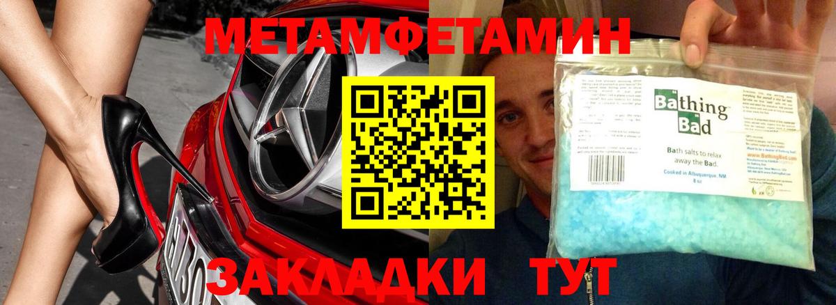 Первитин мет Южно-Сахалинск
