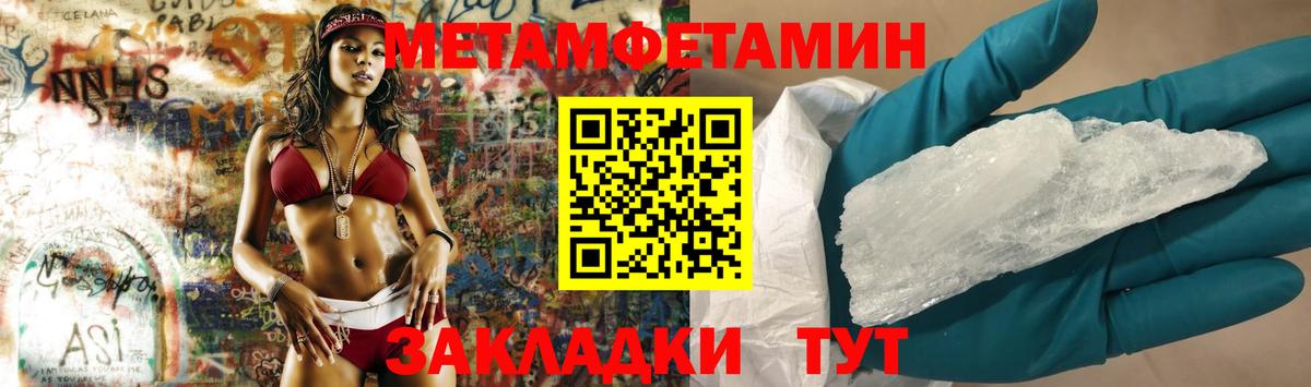МЕТАМФЕТАМИН Декстрометамфетамин 99.9%  Вход с VPN  Южно-Сахалинск 