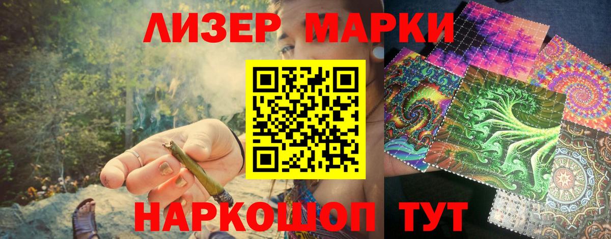 Марки N-bome 1,8мг  Марки N-bome 1,8мг  Вход с VPN  Марки 25I-NBOMe  Южно-Сахалинск 